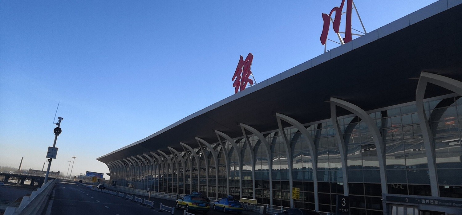 最新の会社の事例について 銀川空港