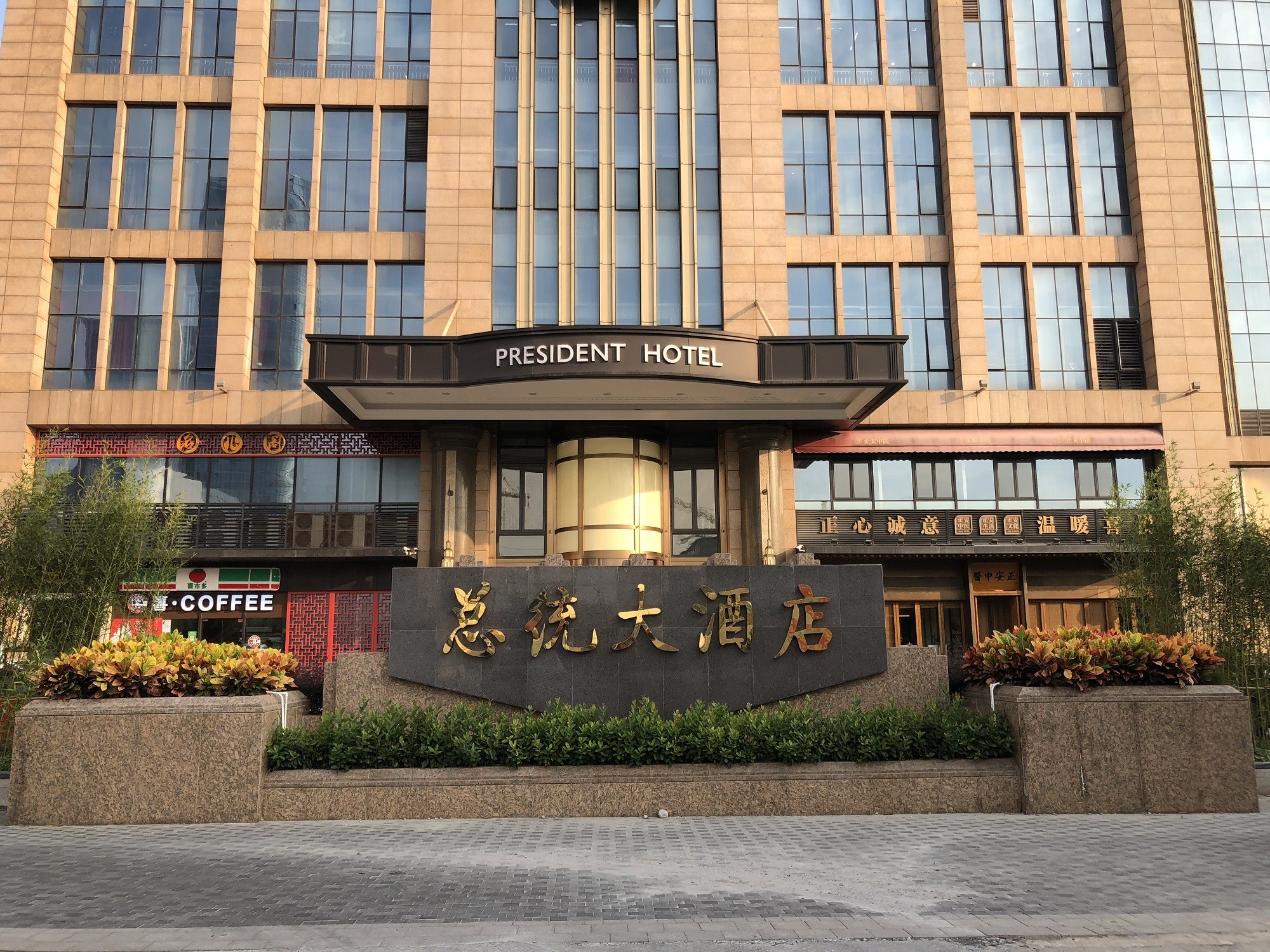 最新の会社の事例について Hotel大統領